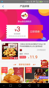 淘寶客APP在Android平臺的開發(fā) 機(jī)遇、挑戰(zhàn)與技術(shù)實(shí)踐